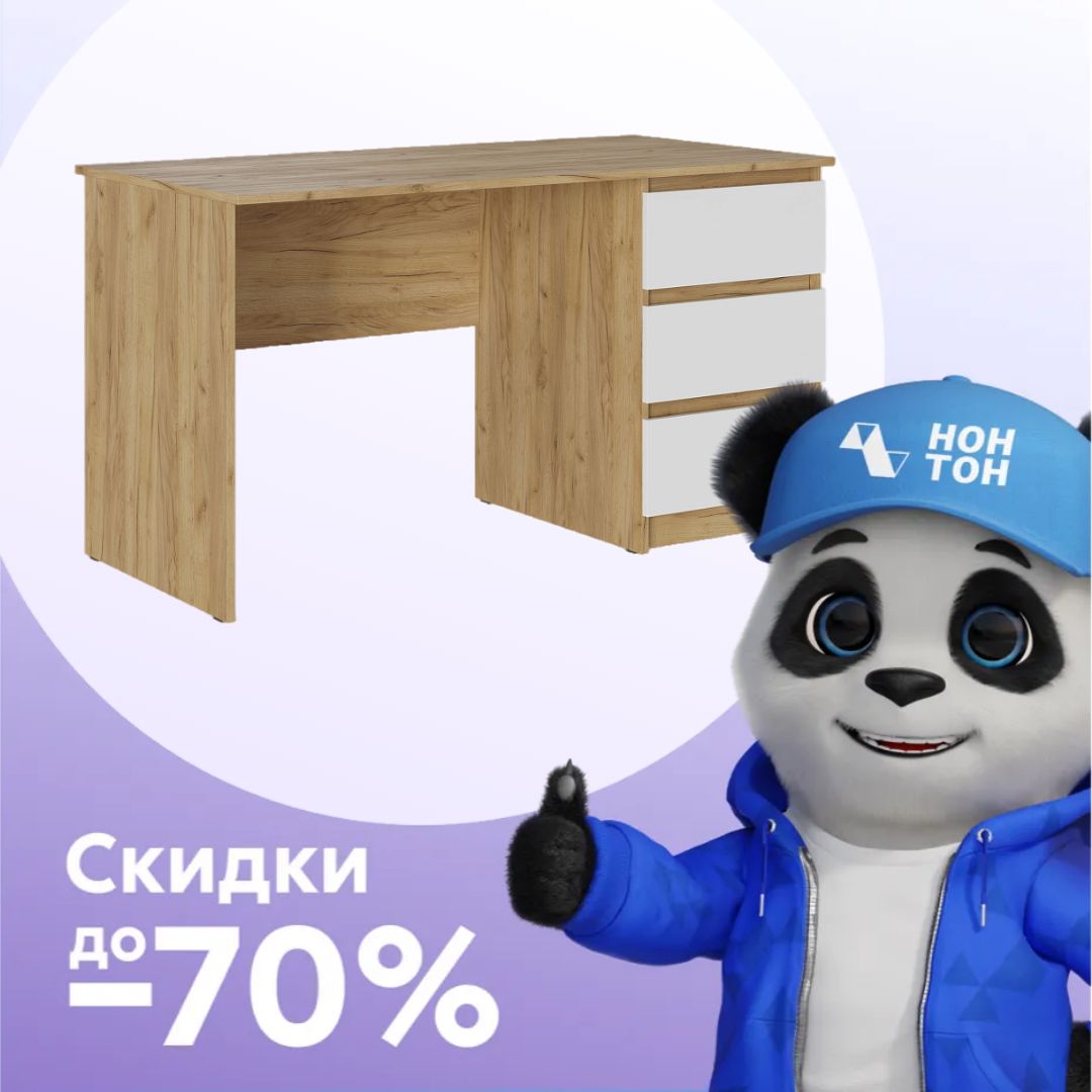 Стол письменный Бостон СП-001 дуб крафт золотой / глянцевый белый