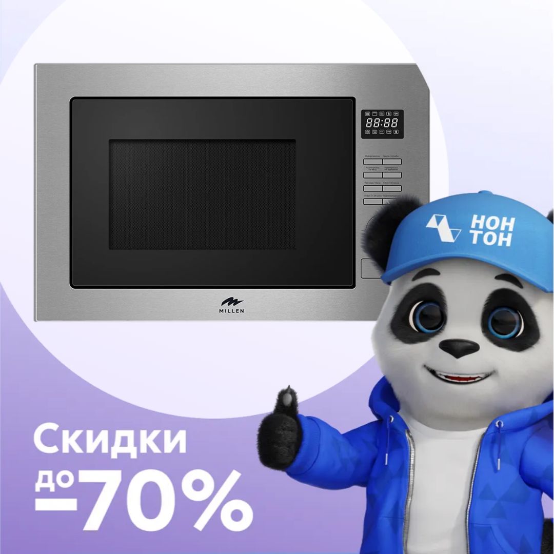 Встраиваемая микроволновка MILLEN MBW 381 SX