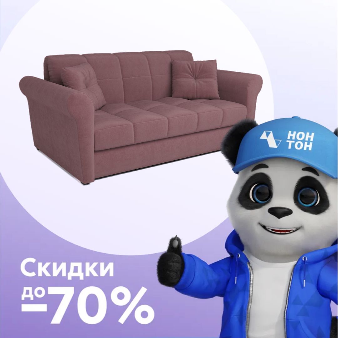 Диван аккордеон Гранд розовый