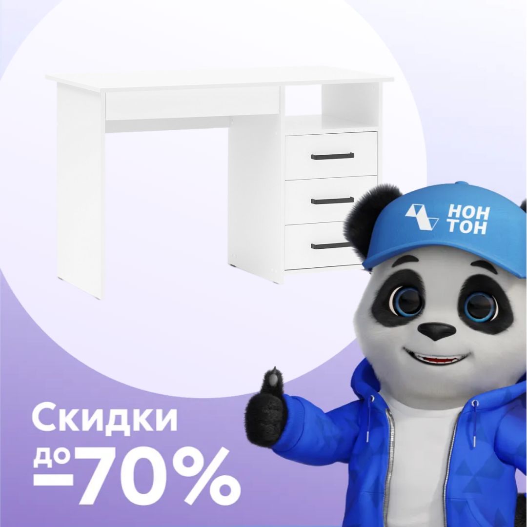 Письменный стол ЛИК-5 СП-3 белый