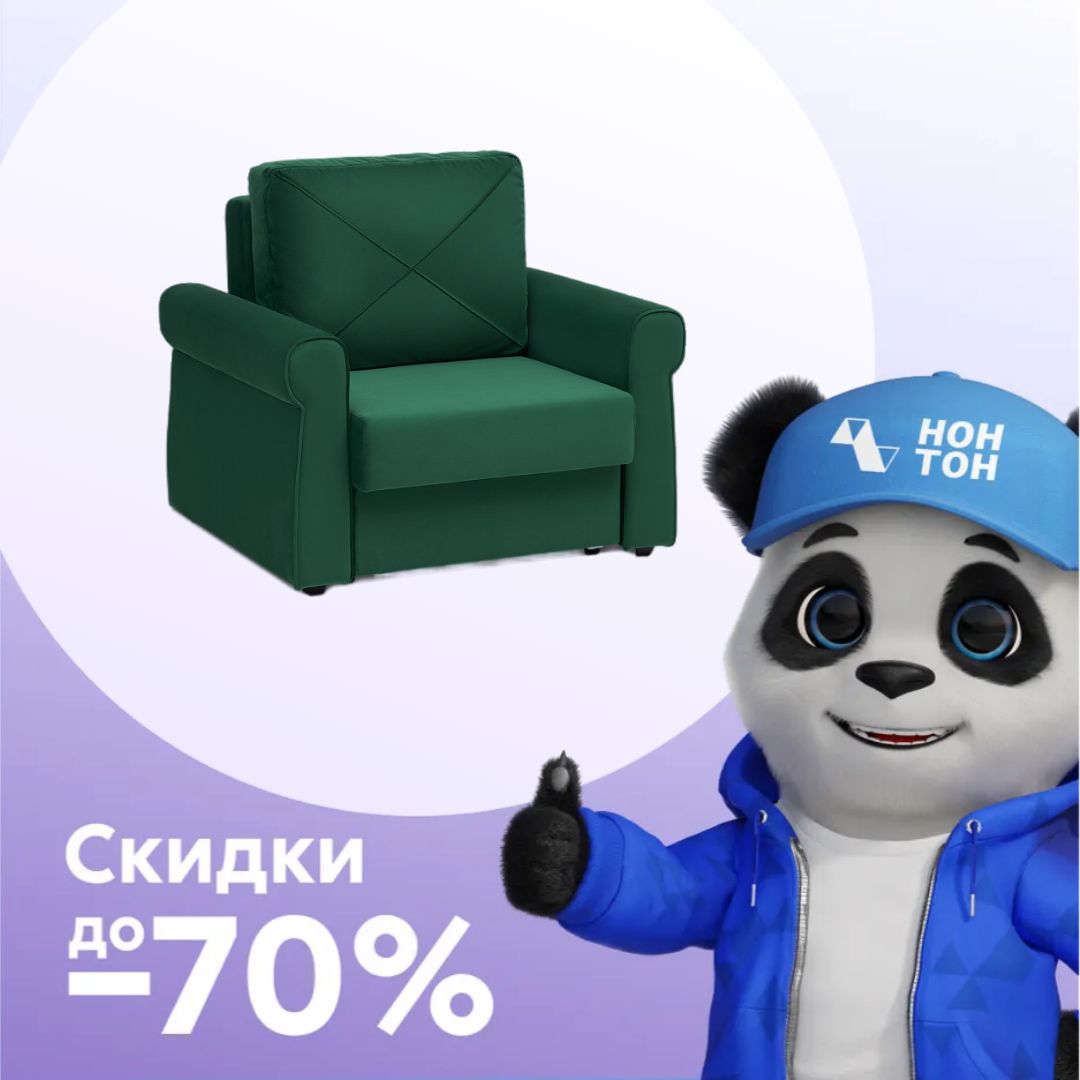 Кресло еврокнижка Лира изумрудное