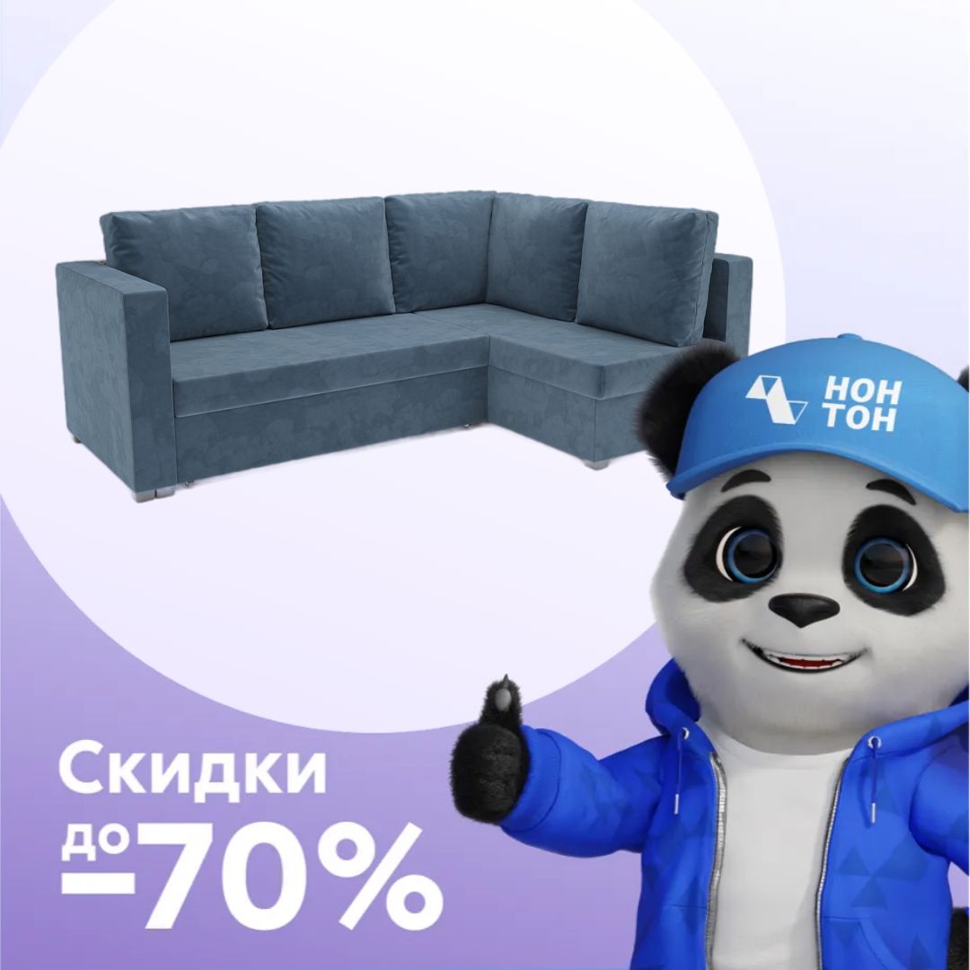 Диван угловой дельфин Мансберг синий