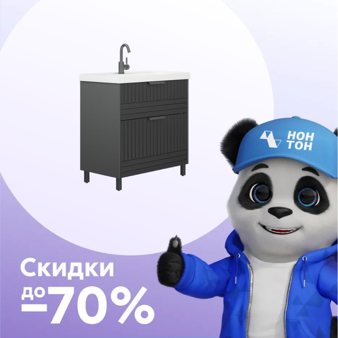 Тумба Терра 80 люкс матовый графит