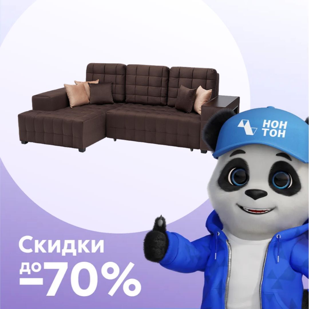 Диван угловой еврокнижка Мадрид микровелюр коричневый