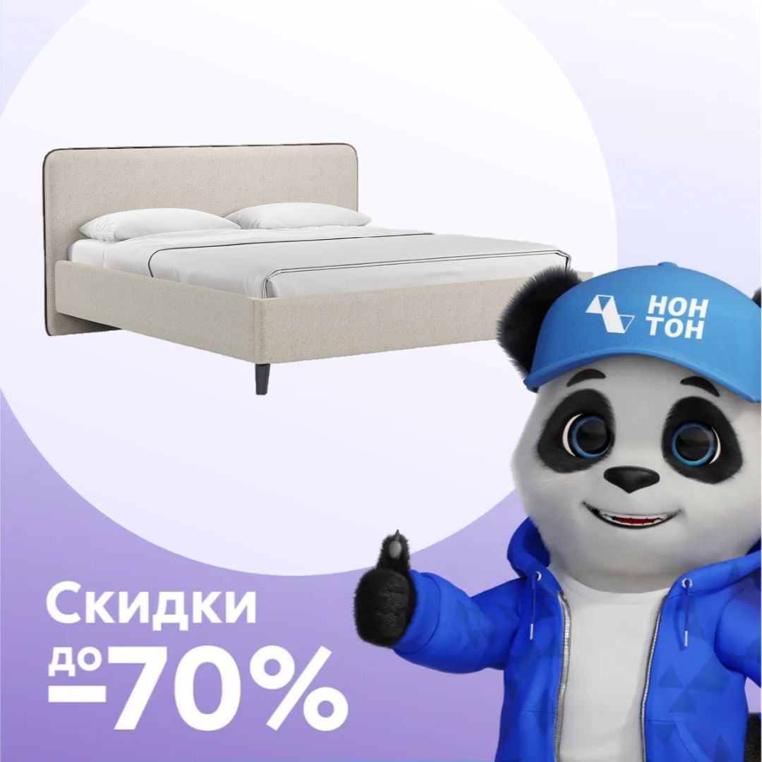 Кровать двуспальная Миа светло-бежевая