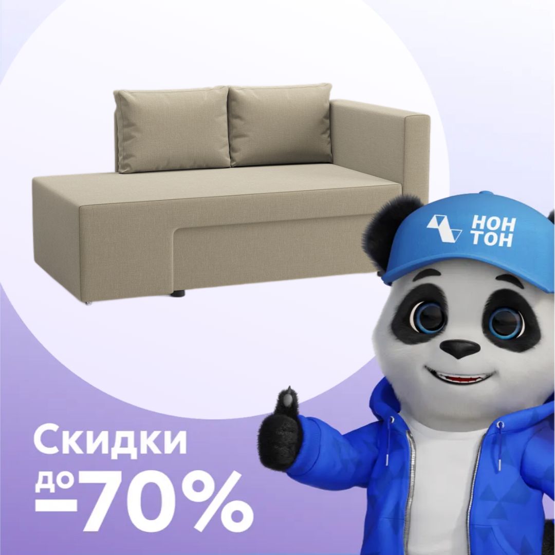 Диван еврокнижка Дагмар бежевый