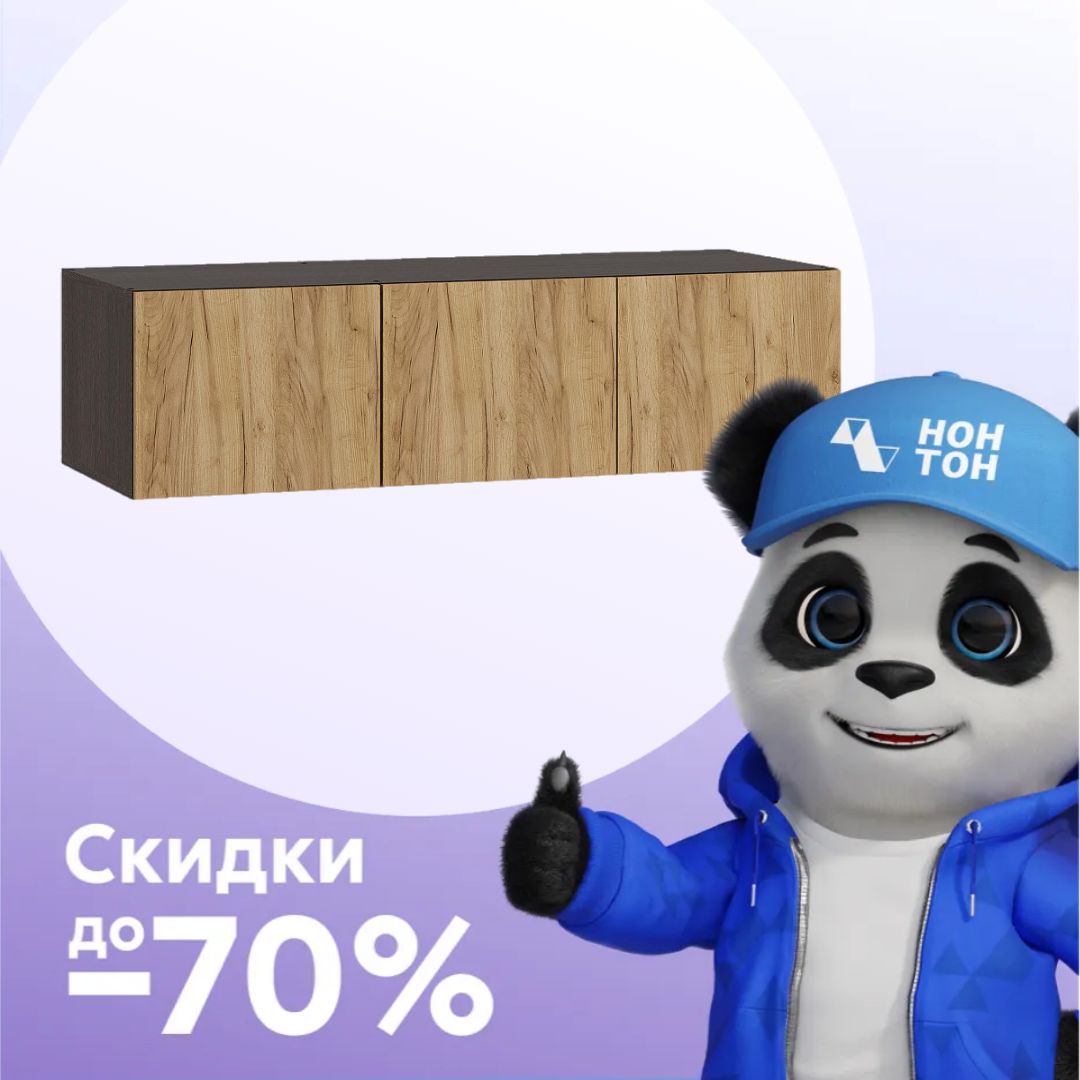 Тумба Тайм венге / крафт