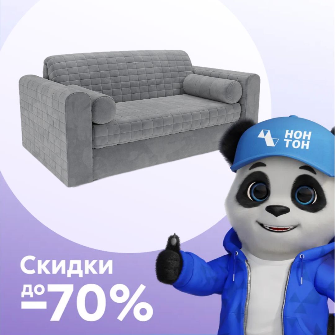 Диван аккордеон Барон №5 темно-серый