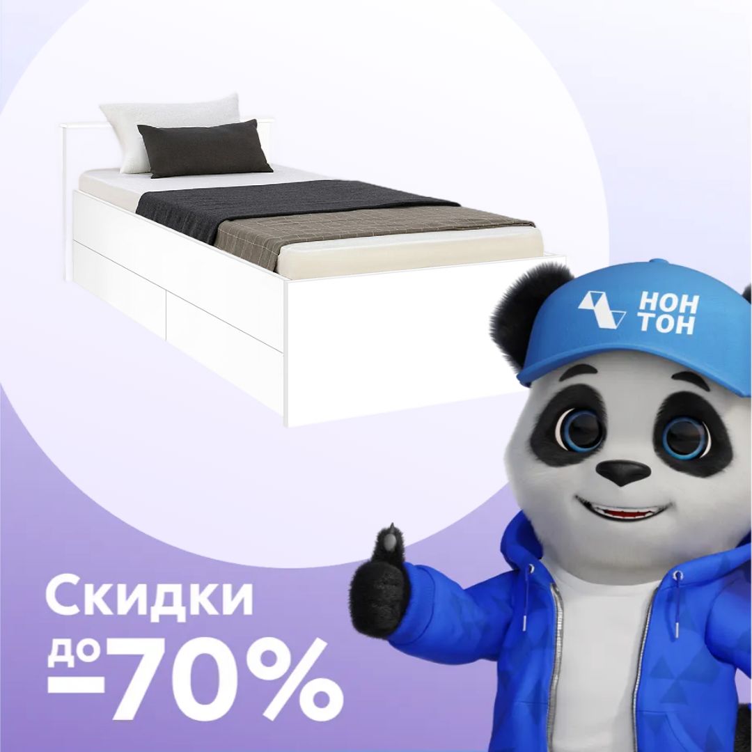 Кровать односпальная Мелисса с ящиками белый