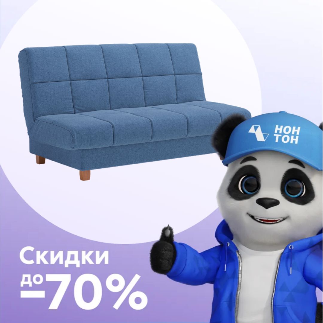 Диван книжка Глетчер синий