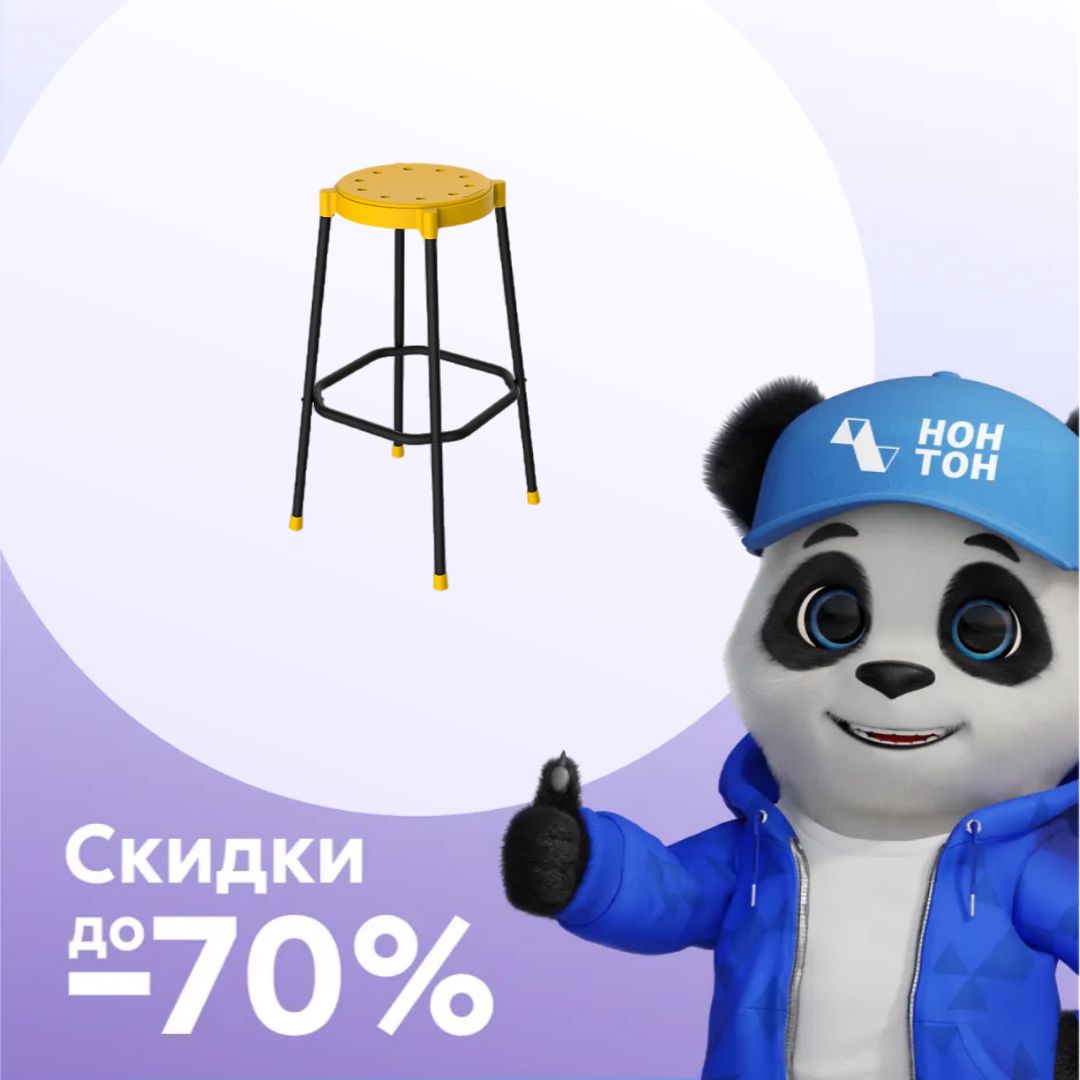 Стул барный SHT-S48 желтый / черный муар