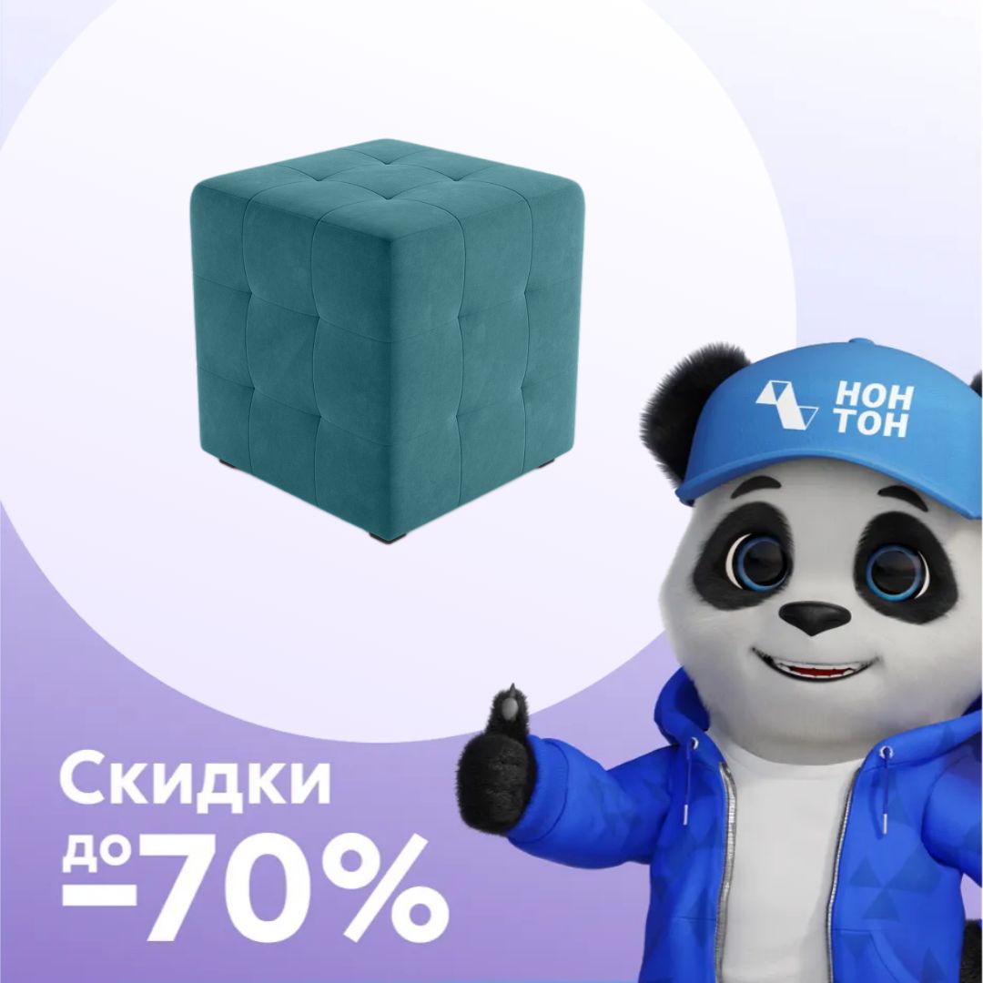 Пуф 135 бирюзовый