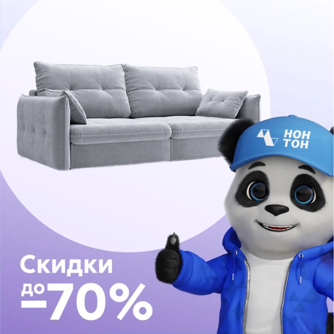 Диван тик-так Нортон светло-серый