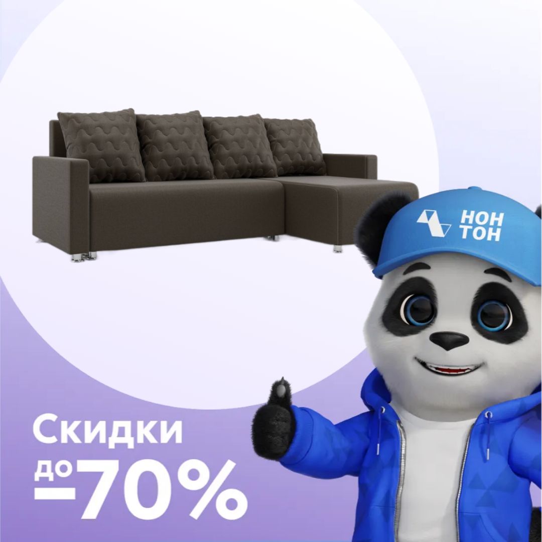 Диван угловой еврокнижка Челси 2 коричневый