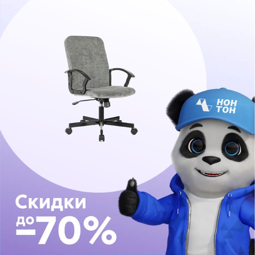 Компьютерное кресло Бюрократ Triest Fabric серое