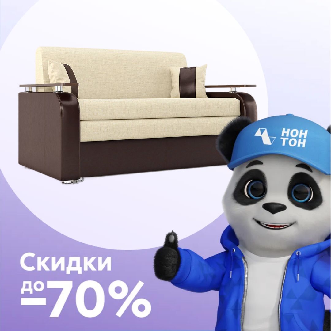 Диван выкатной Шоколад коричневый / рогожка бежевая