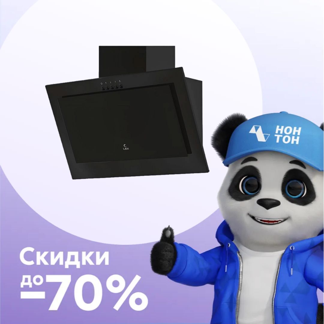 Наклонная вытяжка LEX MIO 500 BLACK