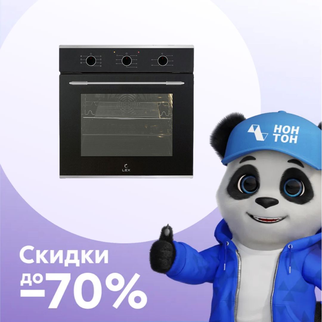 Встраиваемый духовой шкаф LEX EDM 075 BL