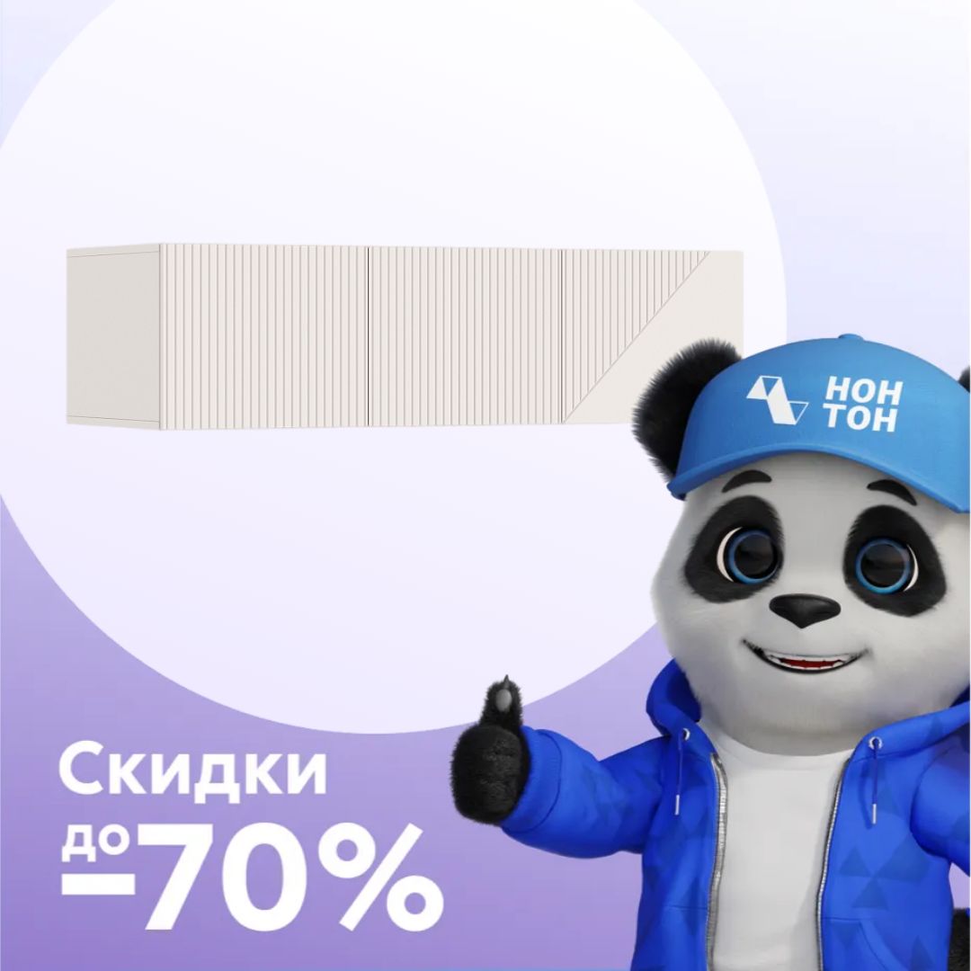 Антресоль трехдверная Ирис кашемир