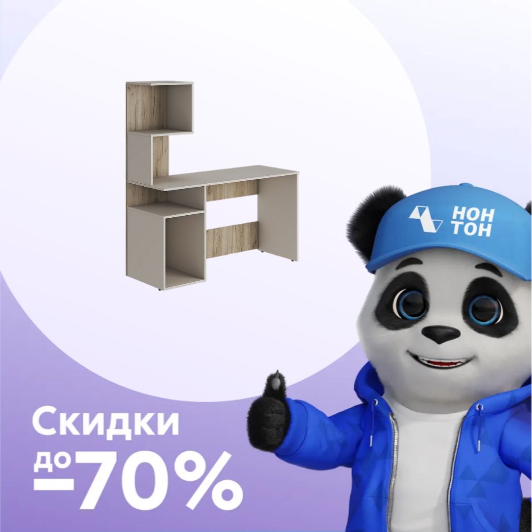 Стол письменный Бохо СП-001 дуб крафт серый / кашемир