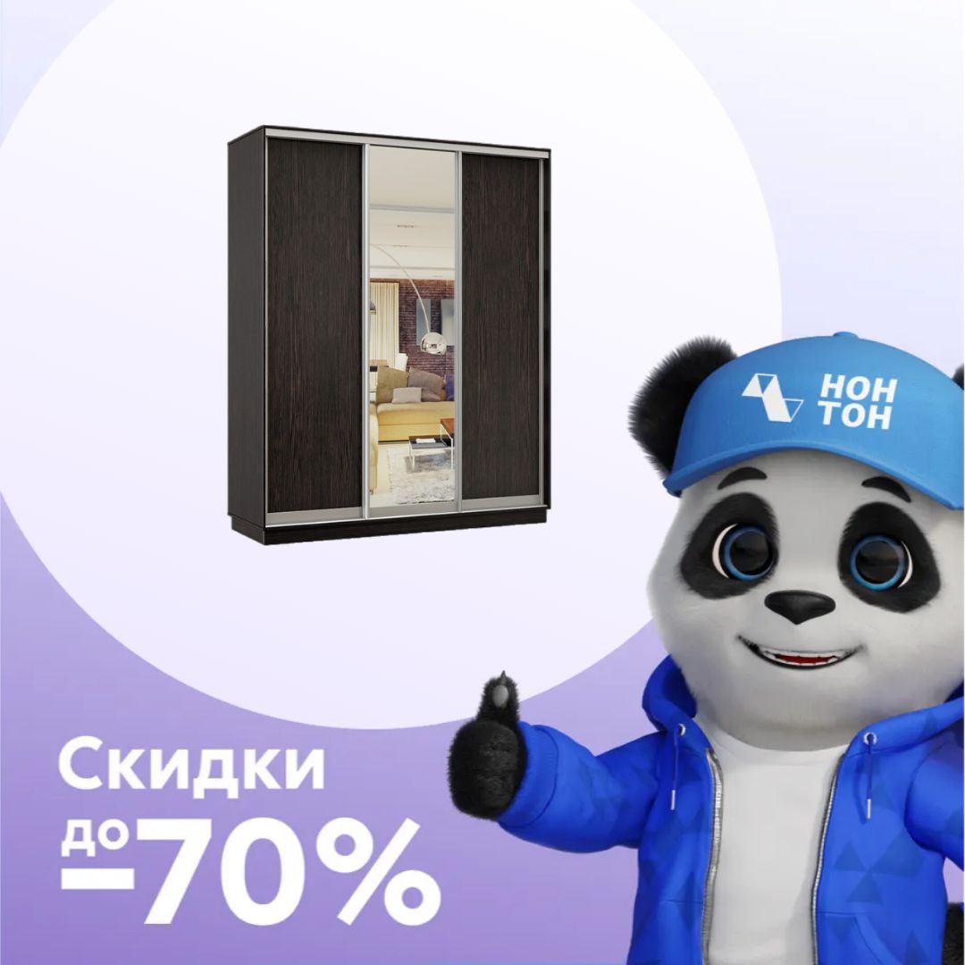 Шкаф-купе трёхдверный Процион с 1 зеркалом венге