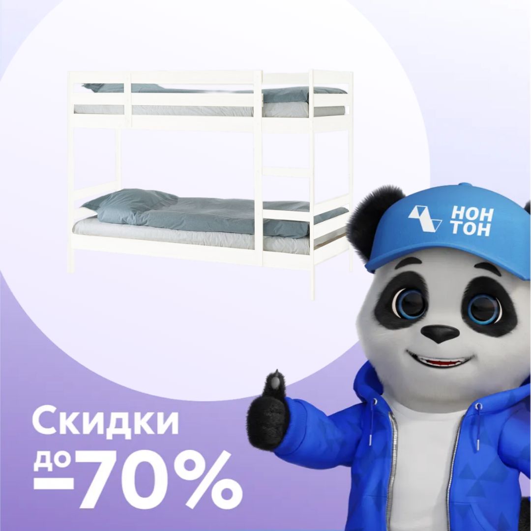 Двухъярусная кровать Пирус белый