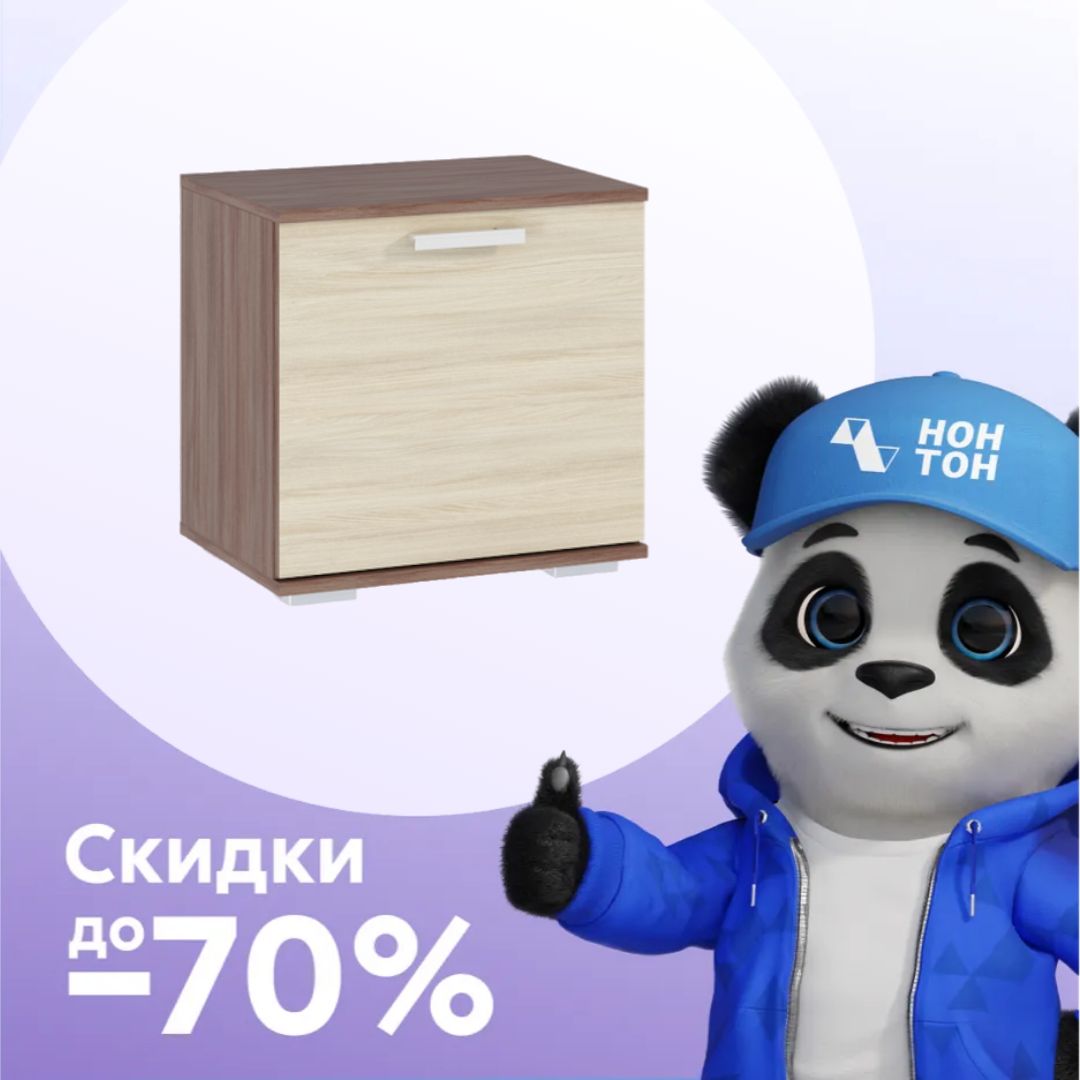 Тумба малая Ника ясень шимо