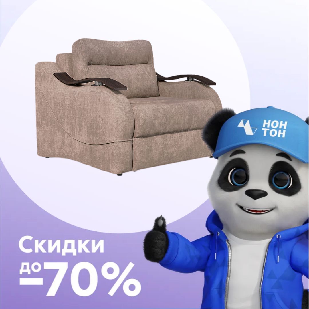 Кресло еврокнижка Сицилия капучино