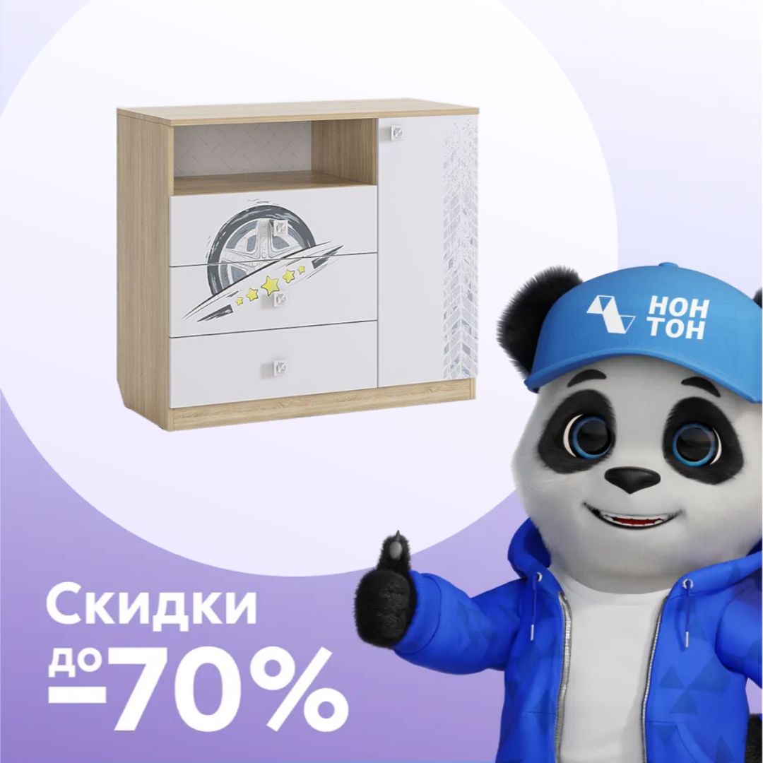 Комод Форсаж