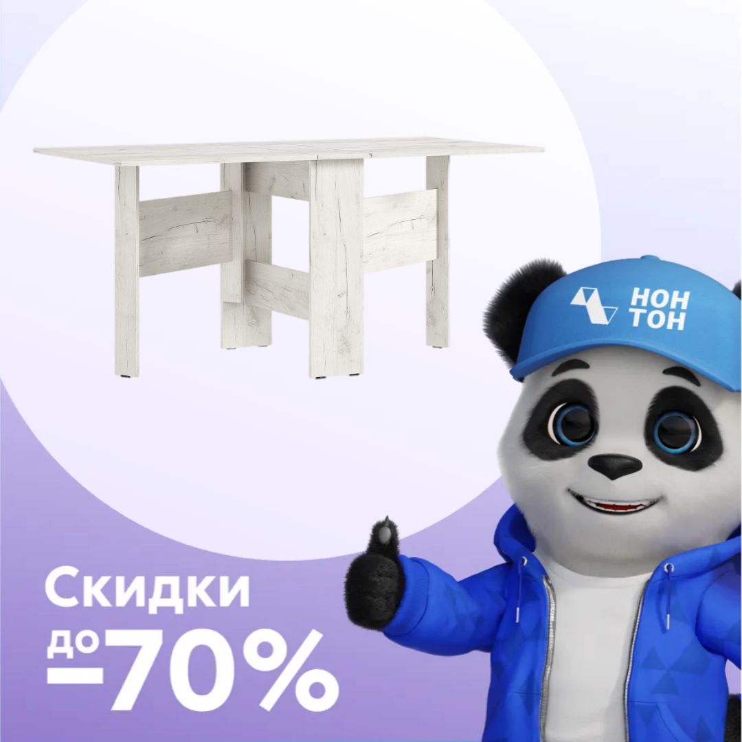 Стол-книжка обеденный дуб крафт белый