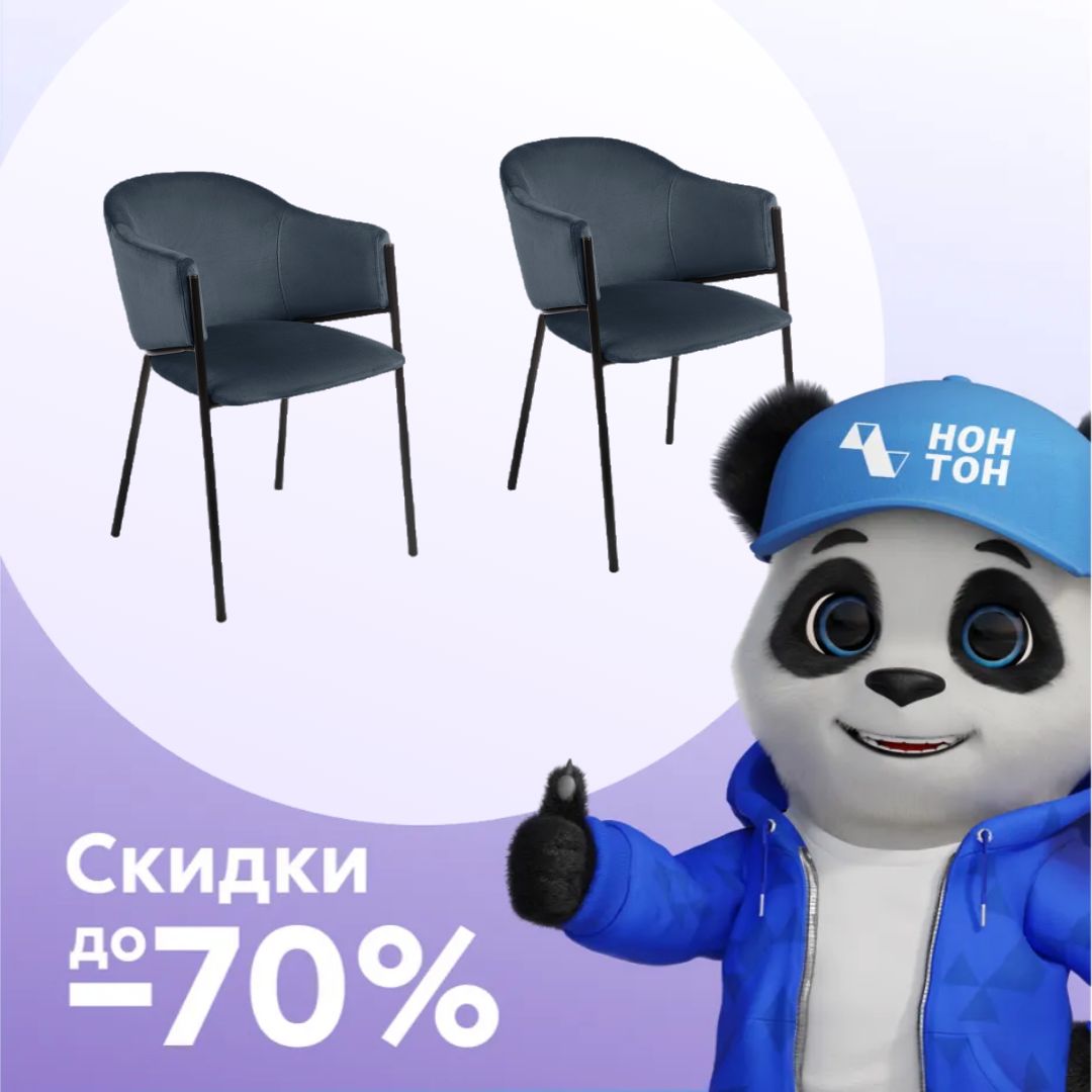 Комплект стульев AV 447 черный муар / синий