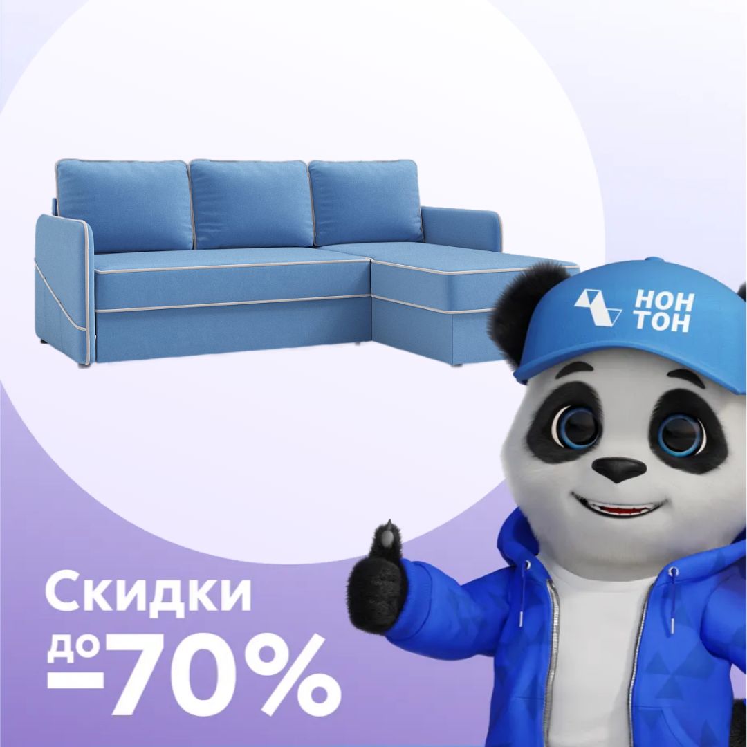 Диван угловой дельфин Энерджи голубой
