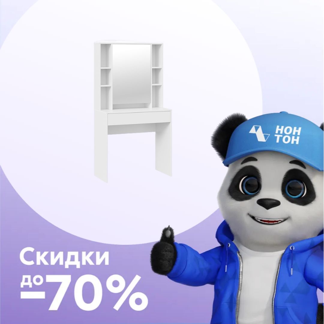 Туалетный стол Салли белый