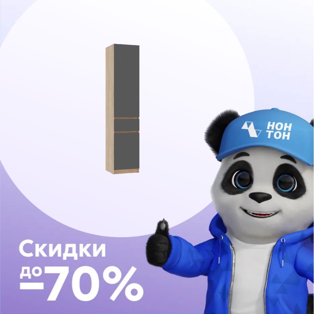 Пенал Багира дуб крафт / графит