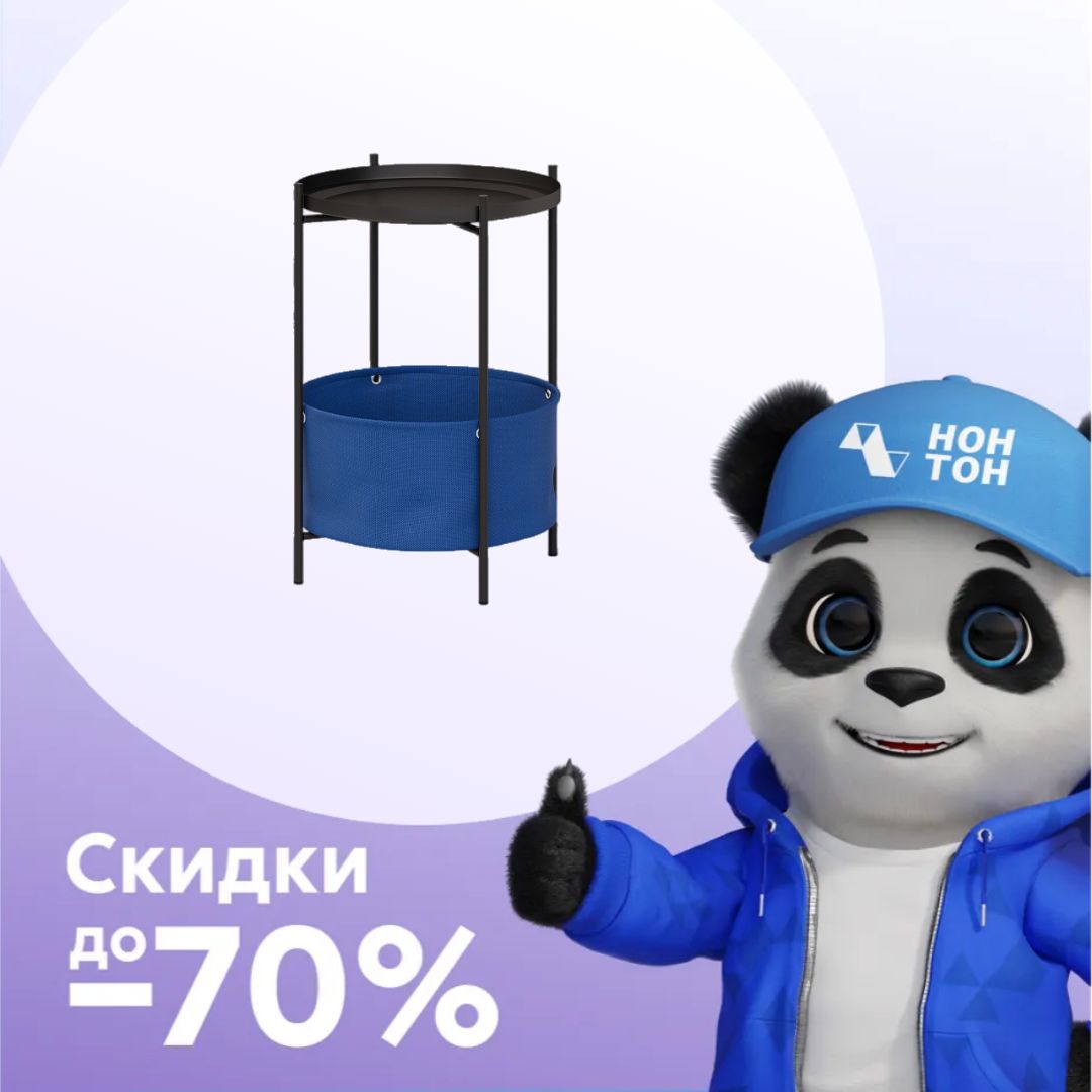 Журнальный стол Элдэй синий / черный муар