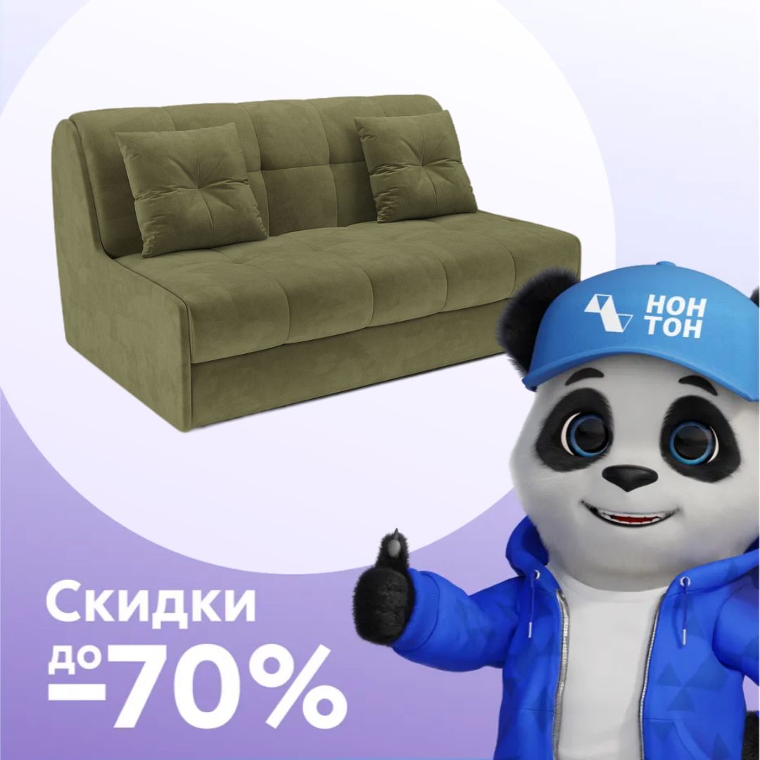 Диван аккордеон Барон №2 велюр зеленый