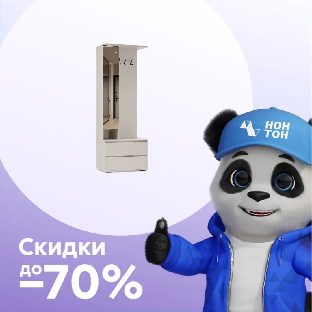 Прихожая Норд кашемир