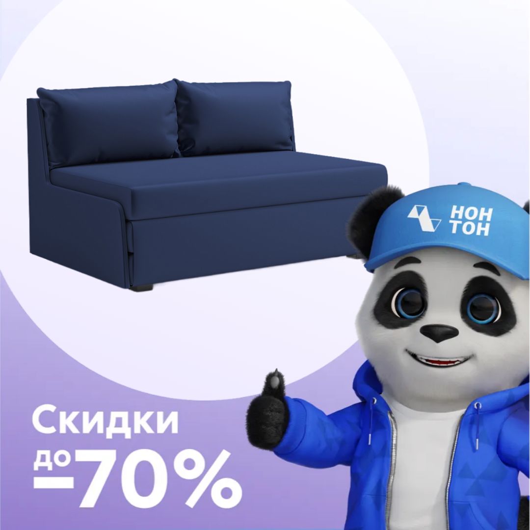 Диван откидной Немо темно-синий