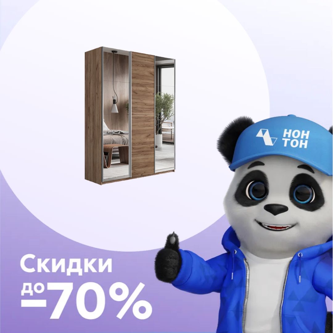 Шкаф-купе 3-х створчатый с зеркалами Прайм крафт табачный