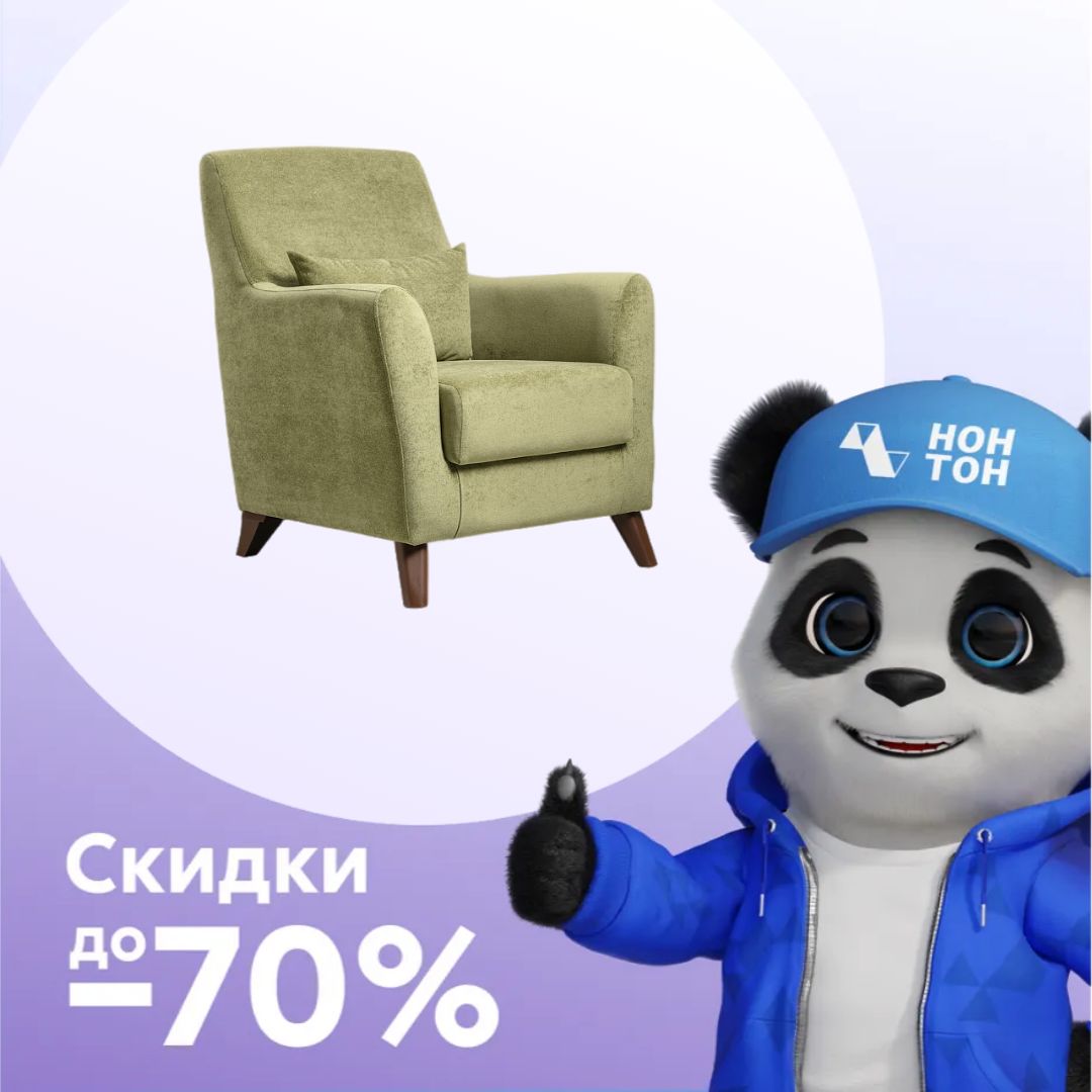 Кресло Либерти зеленое