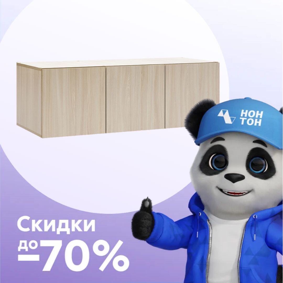 Антресоль трехдверная Аксельмуд шимо светлый