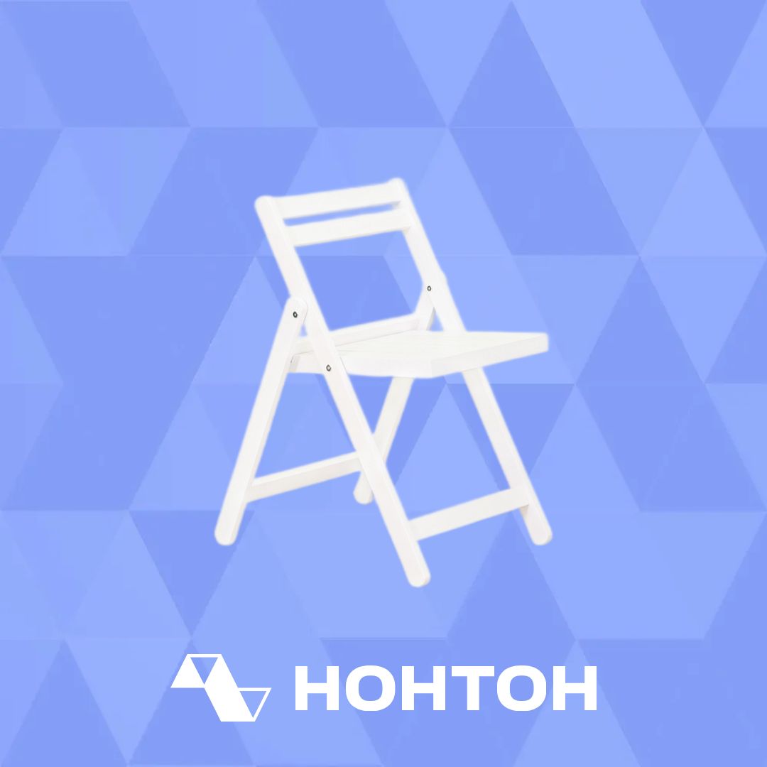 Стул складной белый