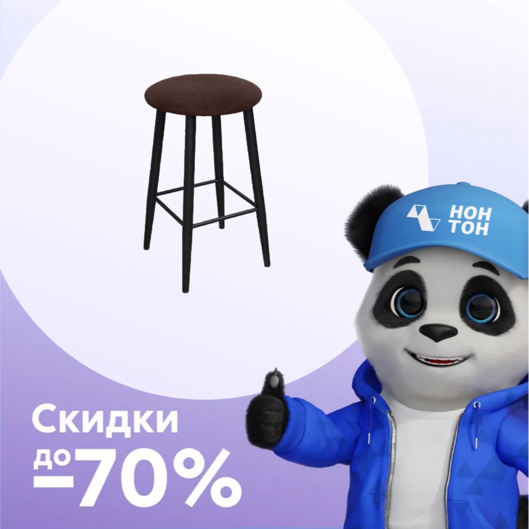 Стул полубарный Техас коричневый