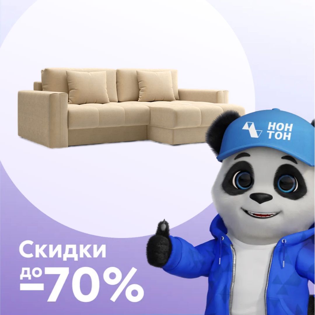 Диван угловой тик-так Монарх песочный