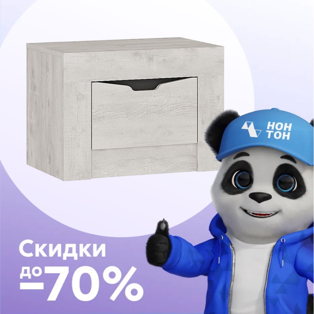 Тумба прикроватная Леонардо бетон пайн светлый / графит