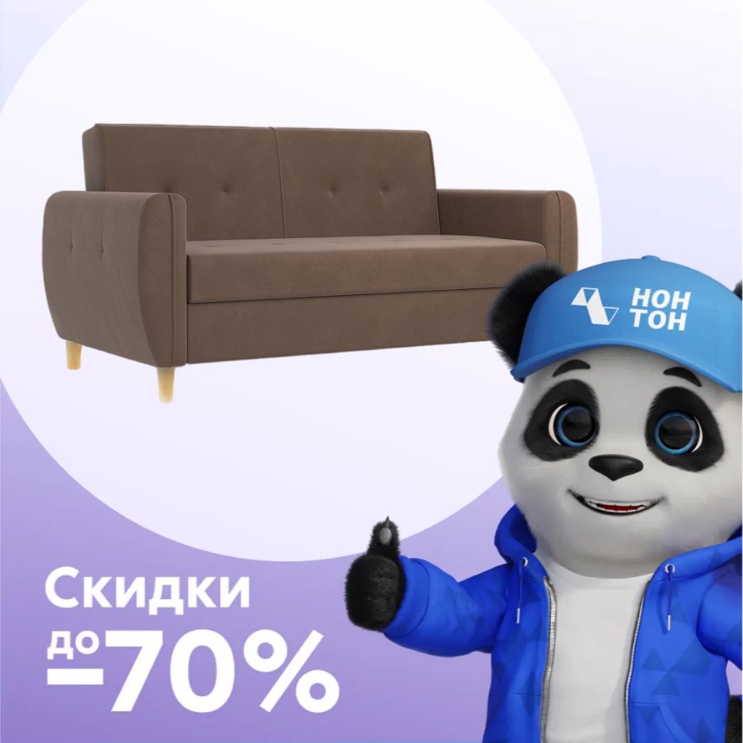 Диван еврокнижка Лайм коричневый