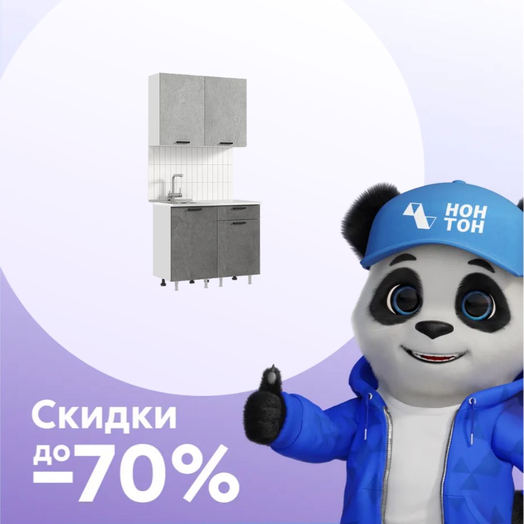 Кухня Рио New 1.0 м бетон светлый / бетон темный