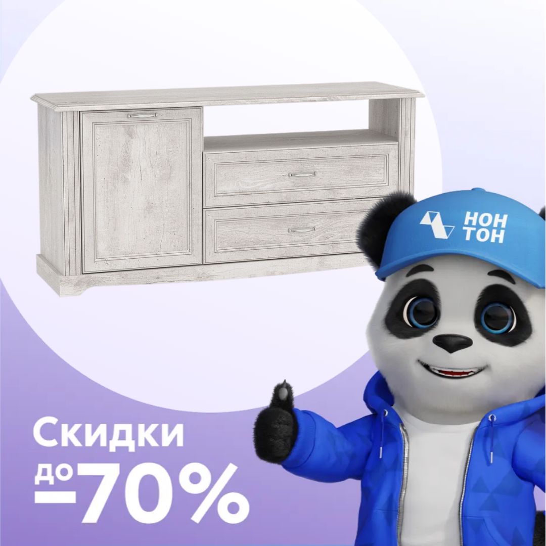 ТВ-тумба Сохо 32.16 бетон пайн белый