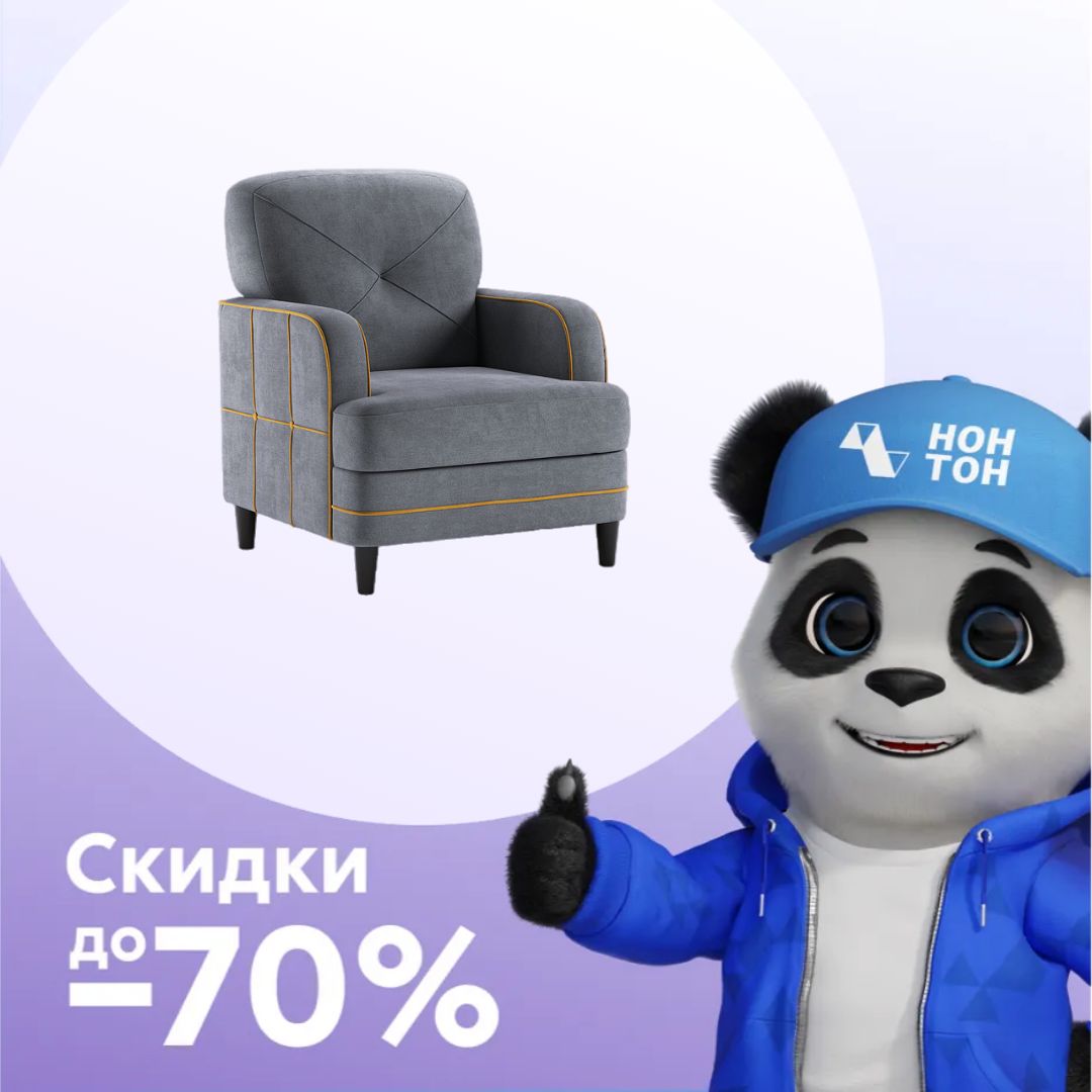 Кресло Черри серое