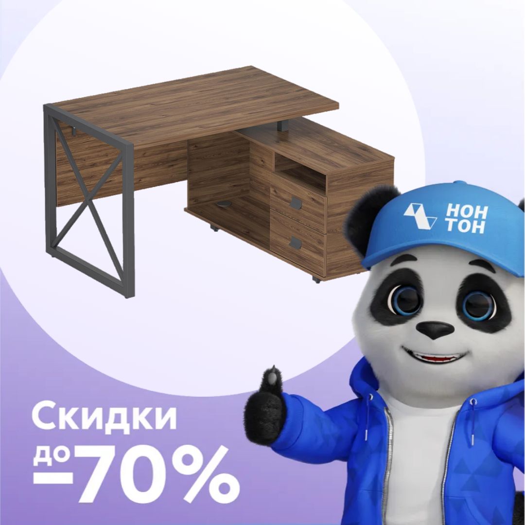 Стол рабочий универсальный Хардвиг черный / орех темный